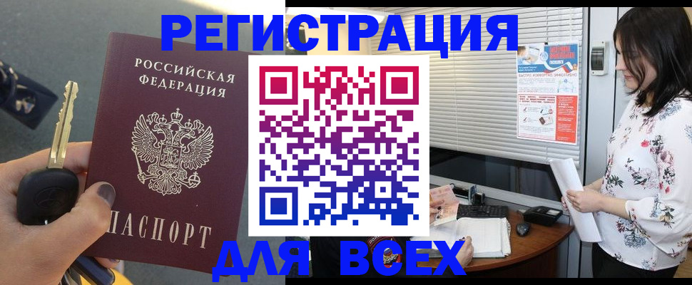 прописка для школы в Углегорске