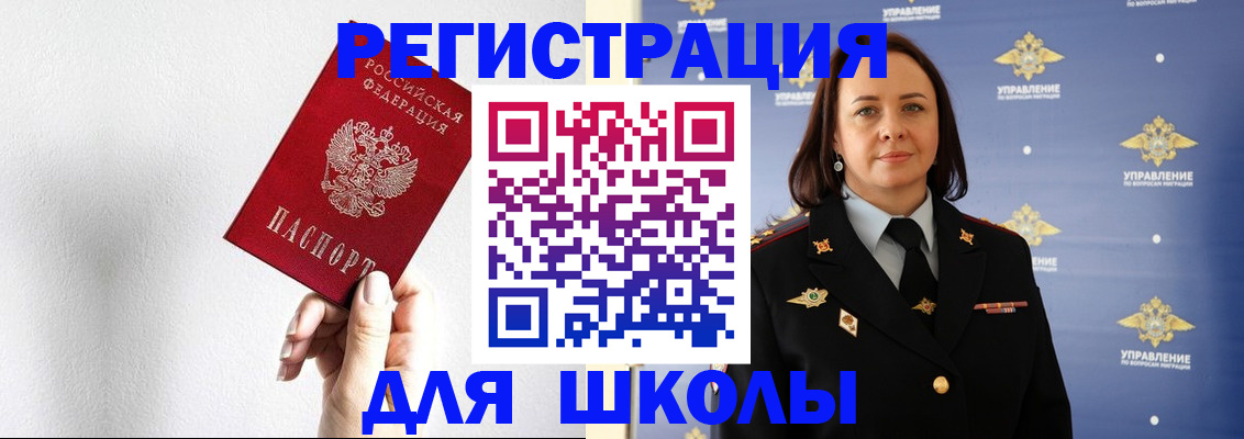 где прописаться в Углегорске