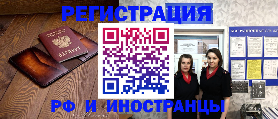 купить прописку в Углегорске