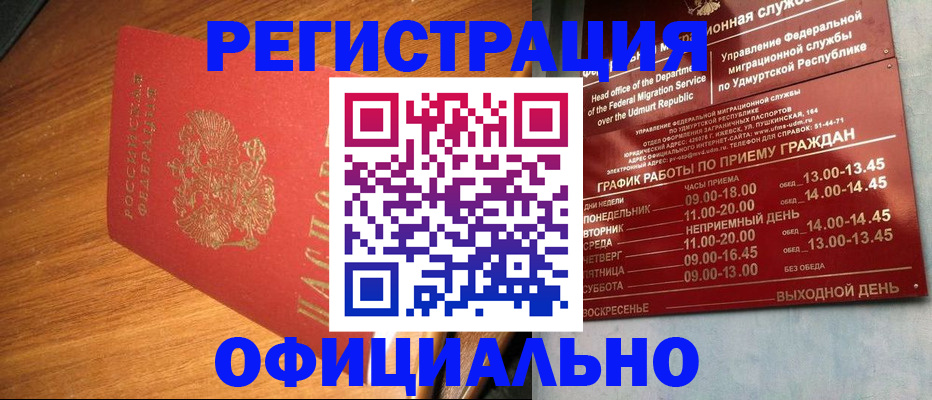 временная регистрация в квартире в Углегорске