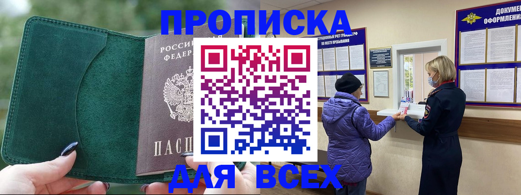 прописка для кредита в Углегорске